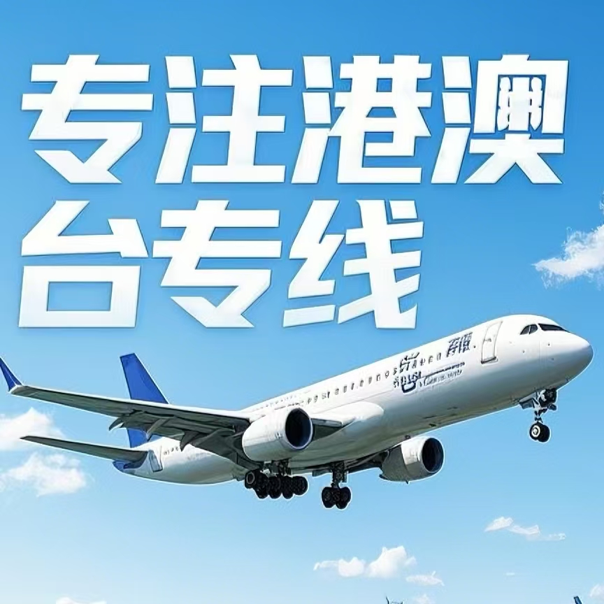 宁河到台湾航空运输